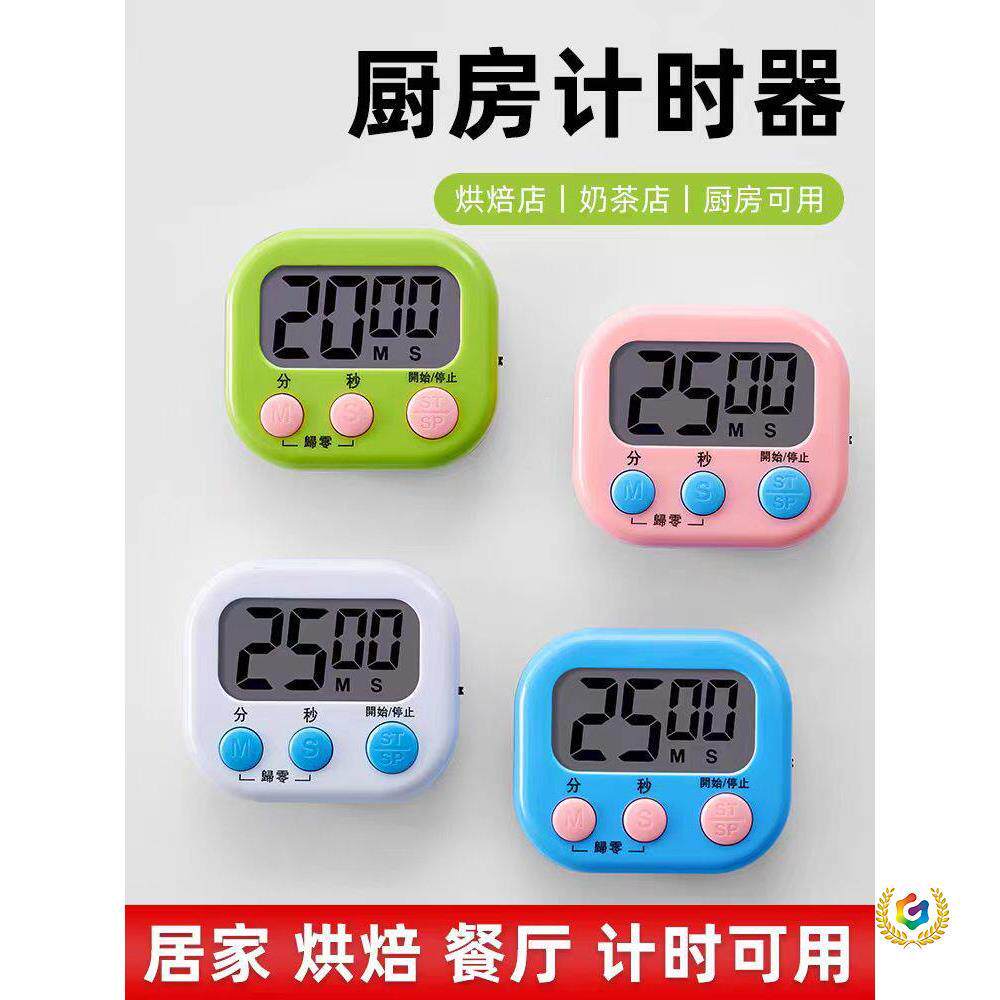 厨房定时计时器提醒器闹钟大声音简易闹表商用秒表时钟