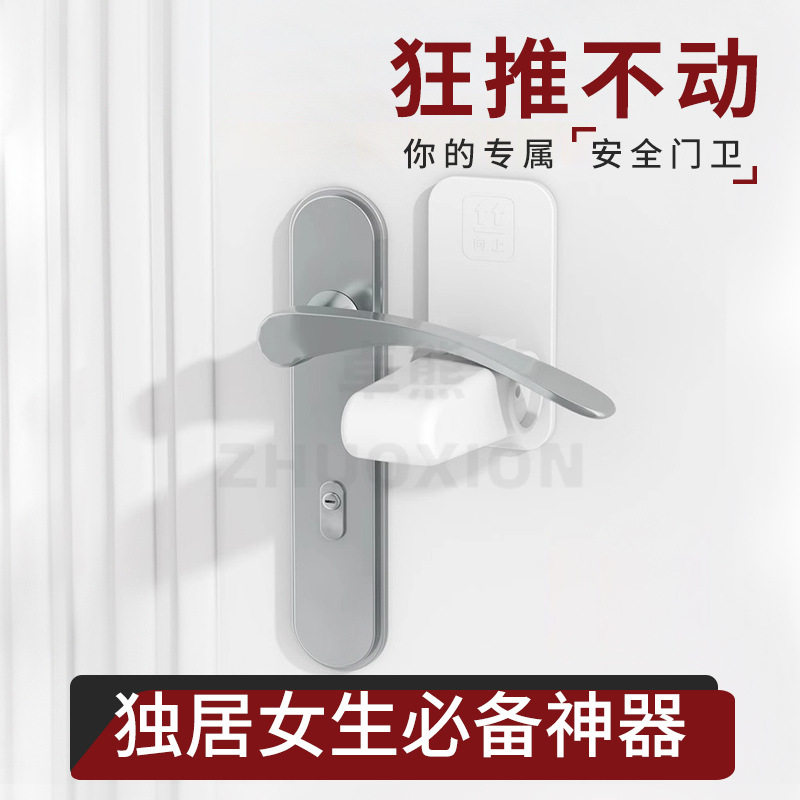 阻门器独居女神神器家用租房防盗门堵门器免打孔公寓外开门门挡器