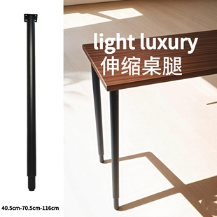 可调节伸缩吧台脚支撑柱可调节电脑桌子伸缩书桌腿支撑腿圆柱支架
