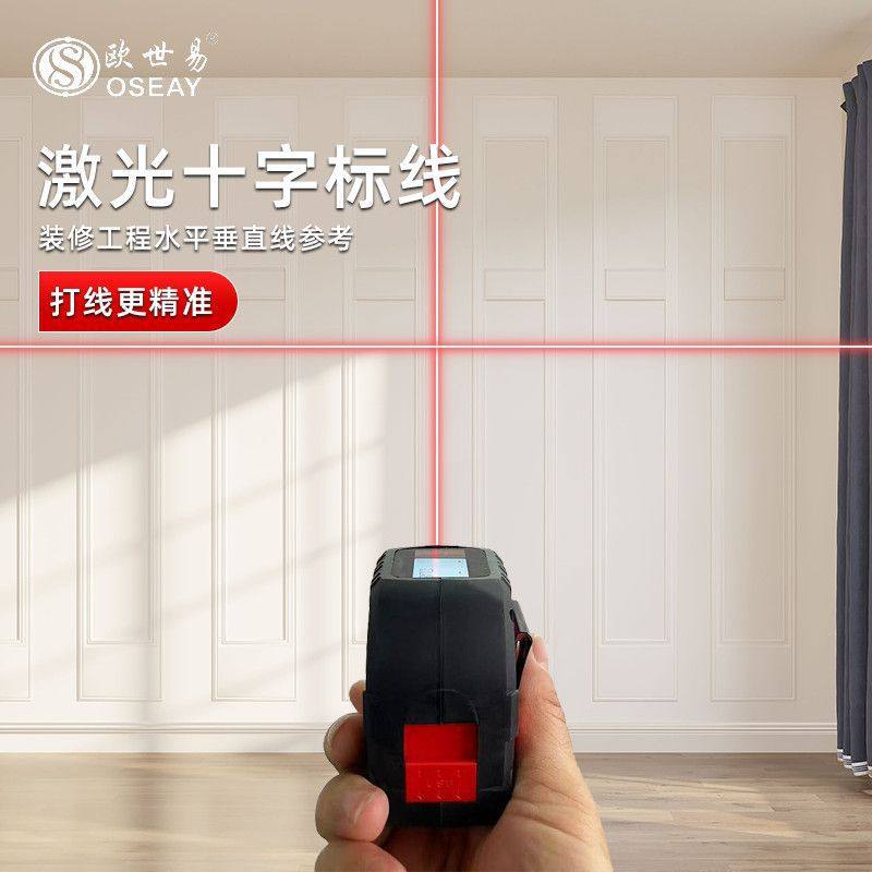 高精度激光测距卷尺红外线测量仪数显电子尺量房仪多功能激光,五金/工具,卷尺,淘宝优惠券,粉丝福利购,淘宝优惠卷