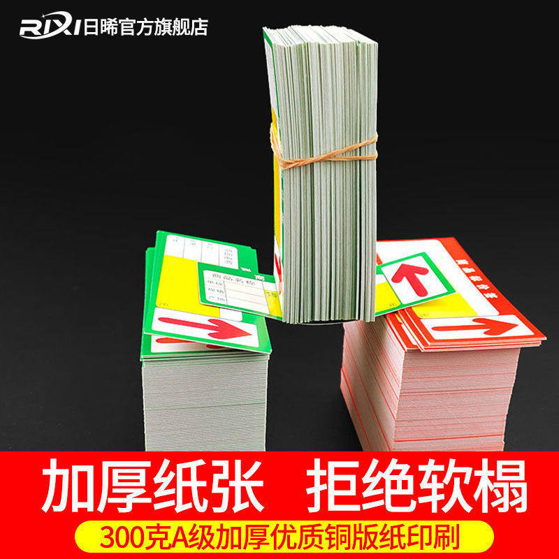 商品标价签价格标签标价牌超市货架绿色价签标签纸加厚价钱物价卡