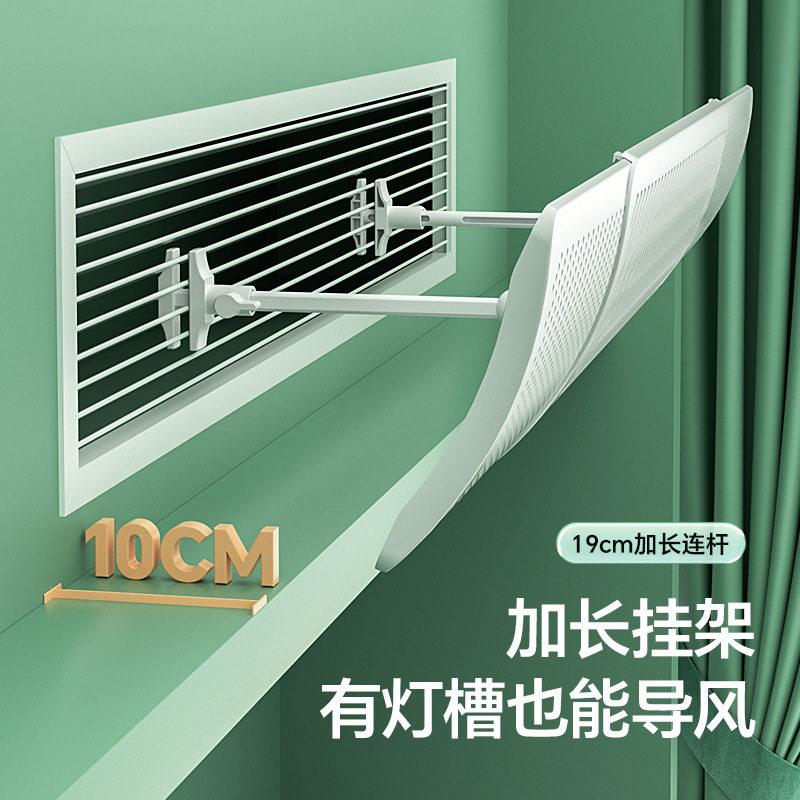 2025新款空调挡风帘子出风口防直吹婴儿坐月子用遮挡帘防尘罩