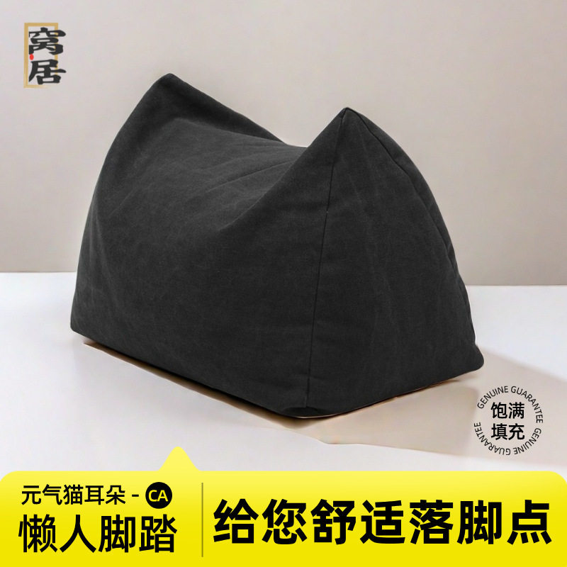 懒人脚踏脚蹬豆袋新款脚垫子沙发放脚放腿垫脚蹬子客厅办公室踩