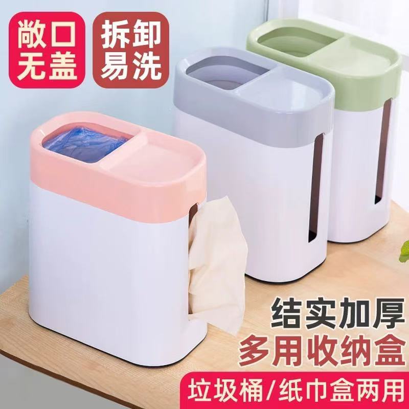 北欧素色多功能二合一卧室客厅卫生间办公室桌面垃圾桶纸巾盒简约
