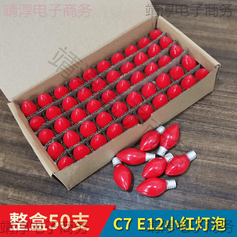 50支E12螺口钨丝小灯泡红色灯佛灯供灯长明灯神台灯灯泡