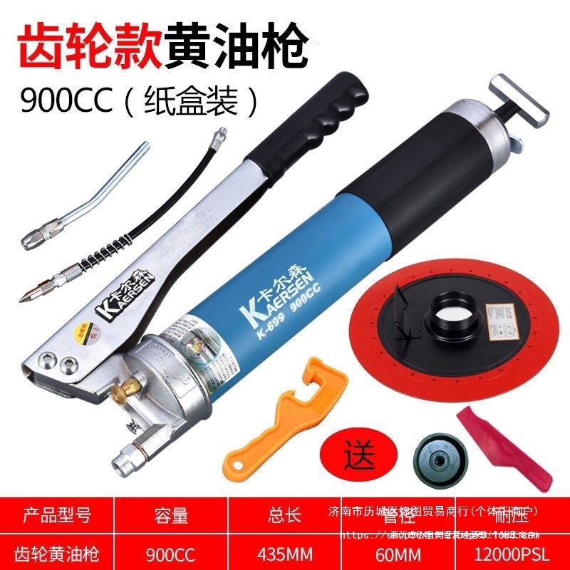 卡尔森K-699齿轮高压900CC自吸式手动黄油枪挖机货车打黄油其他