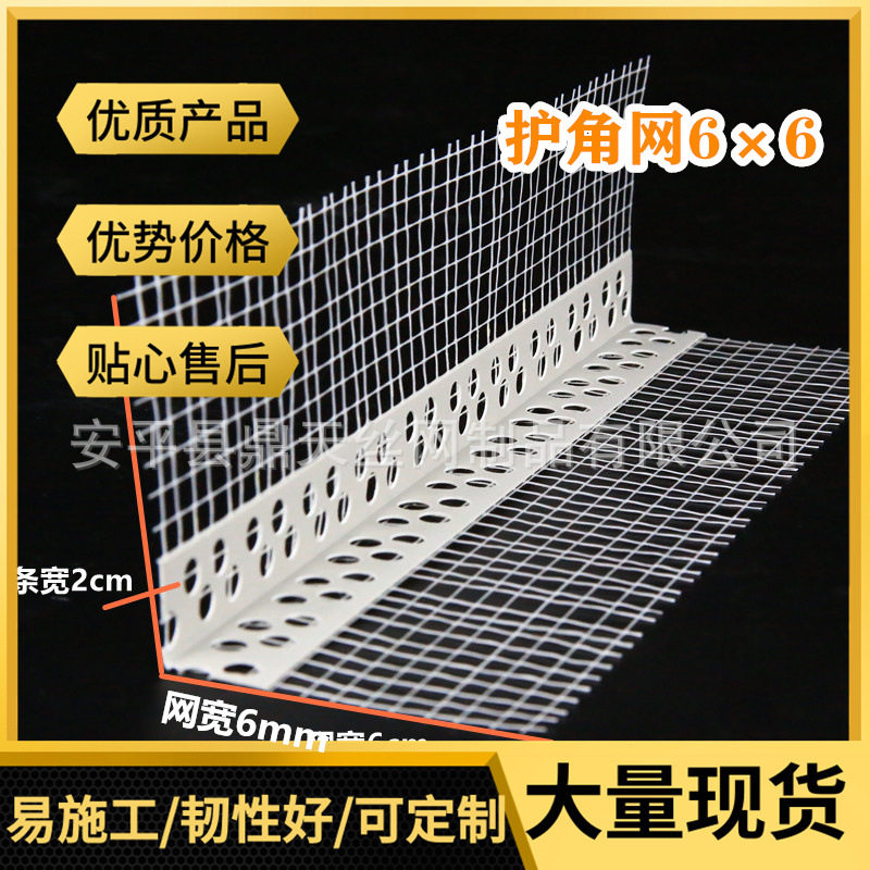 建筑工地保温护角网pvc阴阳角条带网格布自粘加厚外墙成品护角网