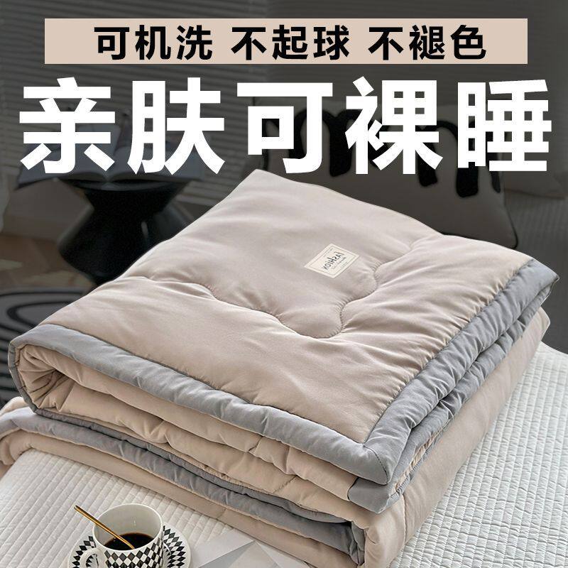 夏凉被空调被单双人薄款夏被夏天学生被子水洗棉儿童被芯透气机洗
