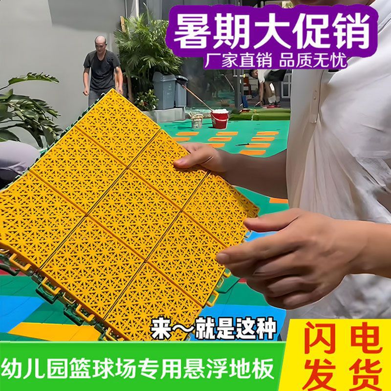 悬浮地垫室外幼儿园加厚拼接悬浮地板户外篮球场儿童