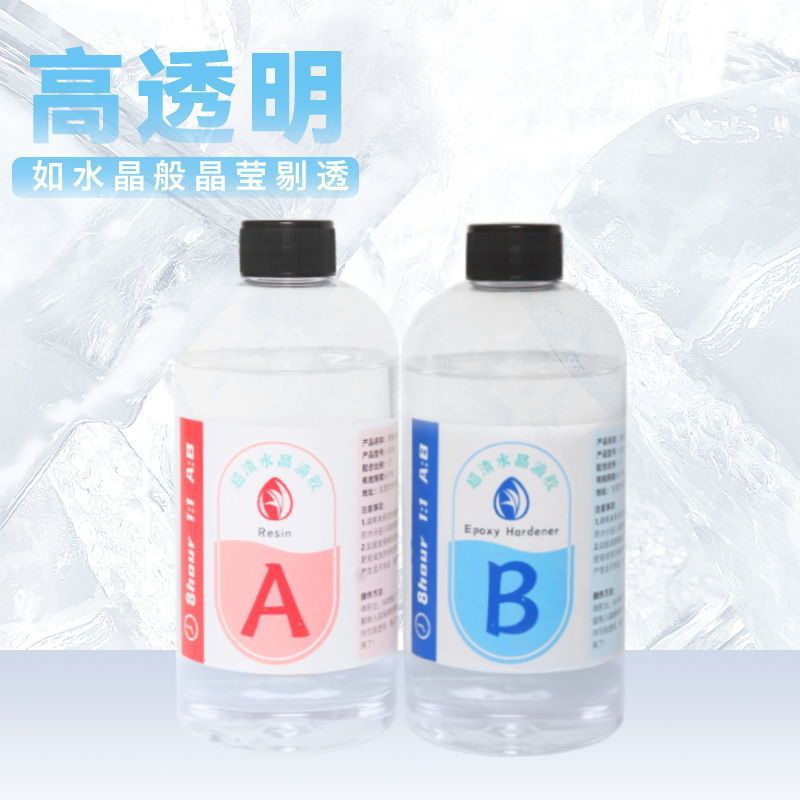 1:超透明水晶滴胶自消泡耐黄变diy手工饰品吊坠环氧树脂AB胶套装