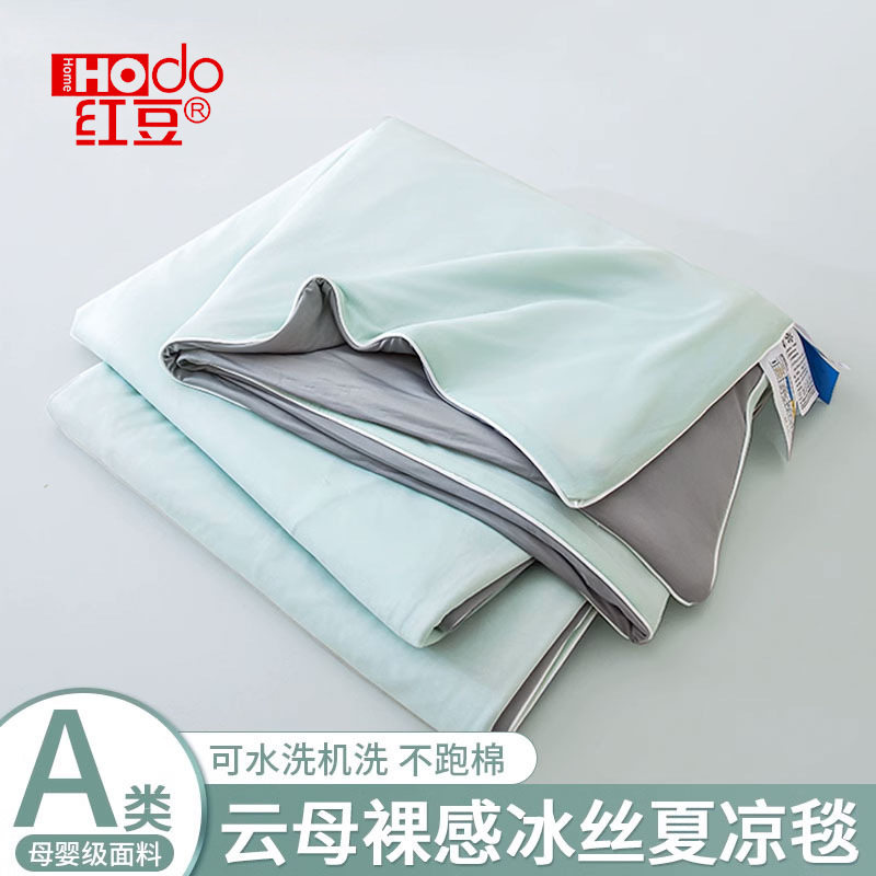 A类凉感冰丝毛巾被夏季薄款办公室午睡毯子沙发毛毯夏凉空调盖毯