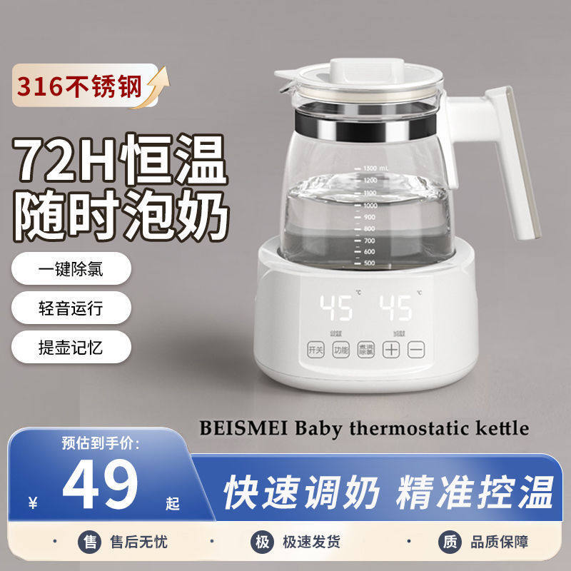 恒温壶多功能养生壶家用保温二合一烧水壶煮茶泡茶壶厂家工厂