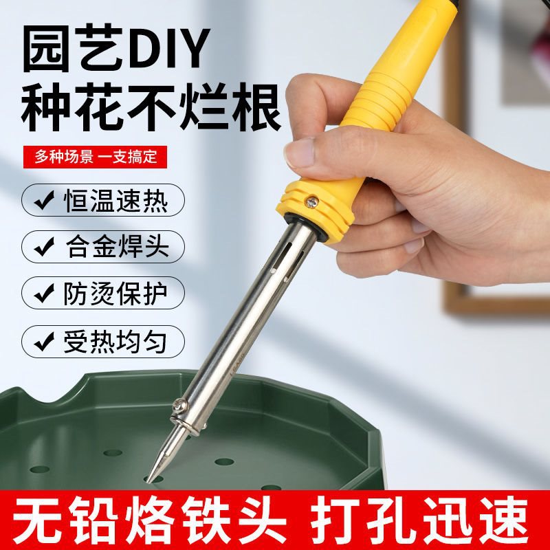 手工家用花盆打孔电烙铁塑料瓶穿孔印花烙铁热熔饮料瓶子打孔器