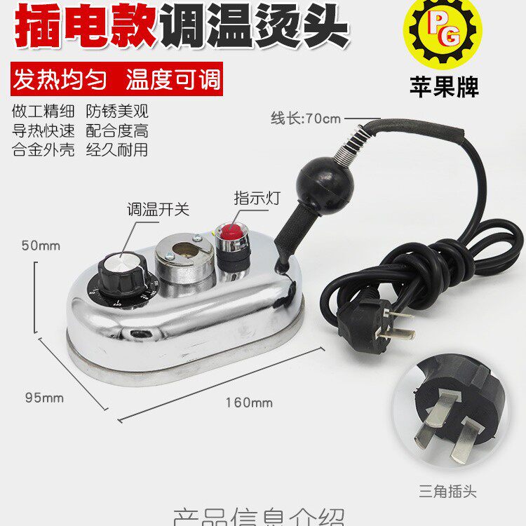 恒温调温补胎机烫头硫化机烫头火补机加热器头内胎热补机工具配件