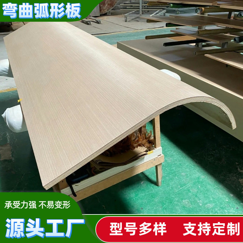 家具板圆板柱子弧形弯曲包圆弧曲面弧形圆弧木板造型板弯板护墙板