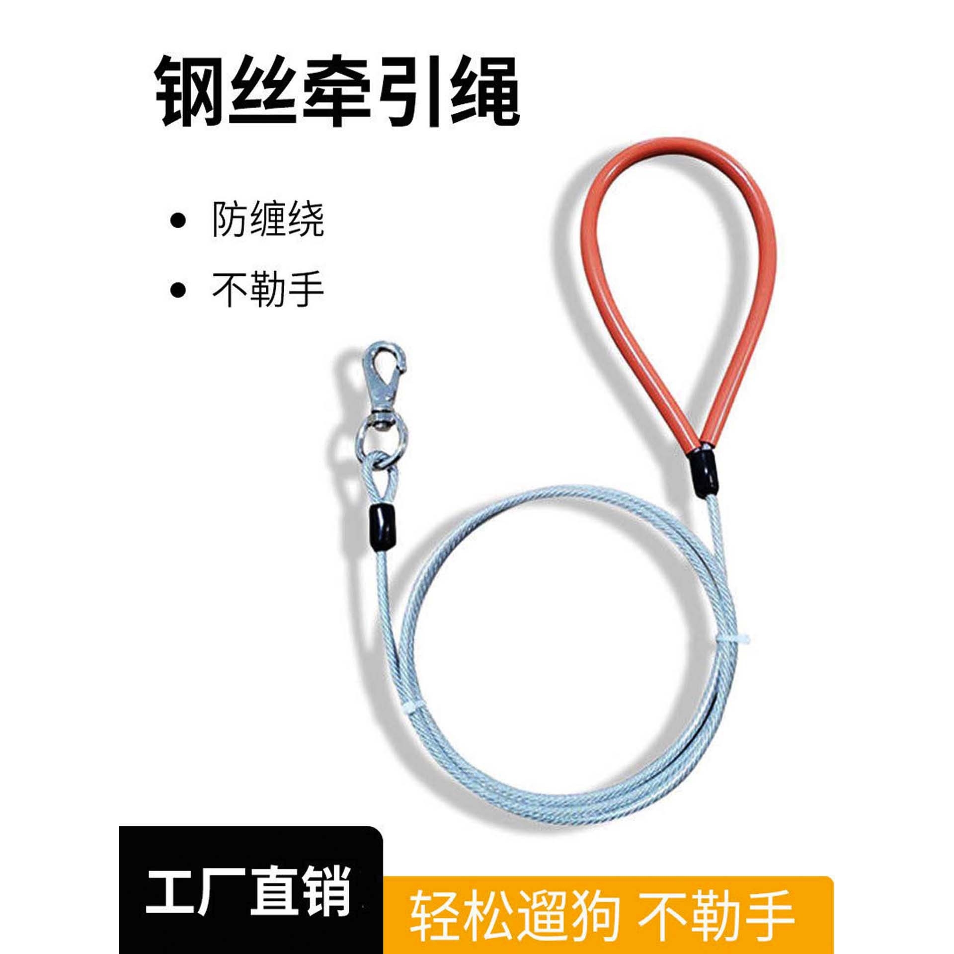 狗狗防咬钢丝栓狗绳牵引绳大型犬小中型犬耐用拴狗链子遛狗牵引绳