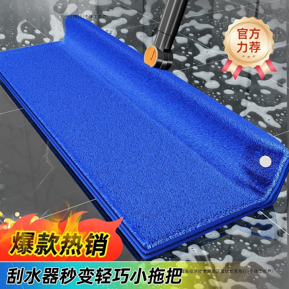 魔术拖把套布魔术扫把刮水拖地两用刮板地板刮水器拖把拖地