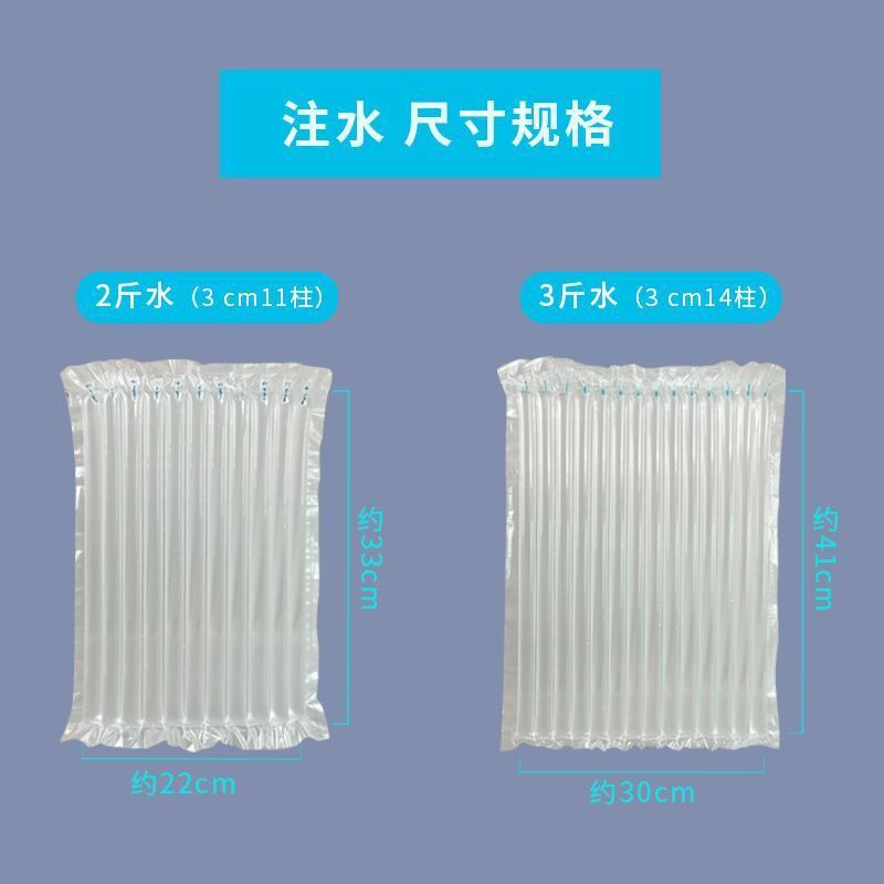 水果蔬菜斤斤气柱注水斤海鲜4水袋包装保鲜袋注水23气柱袋片材