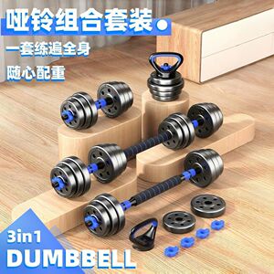哑铃男士健身家用杠铃锻炼器材宿舍器材一对可调节亚玲重量套装组