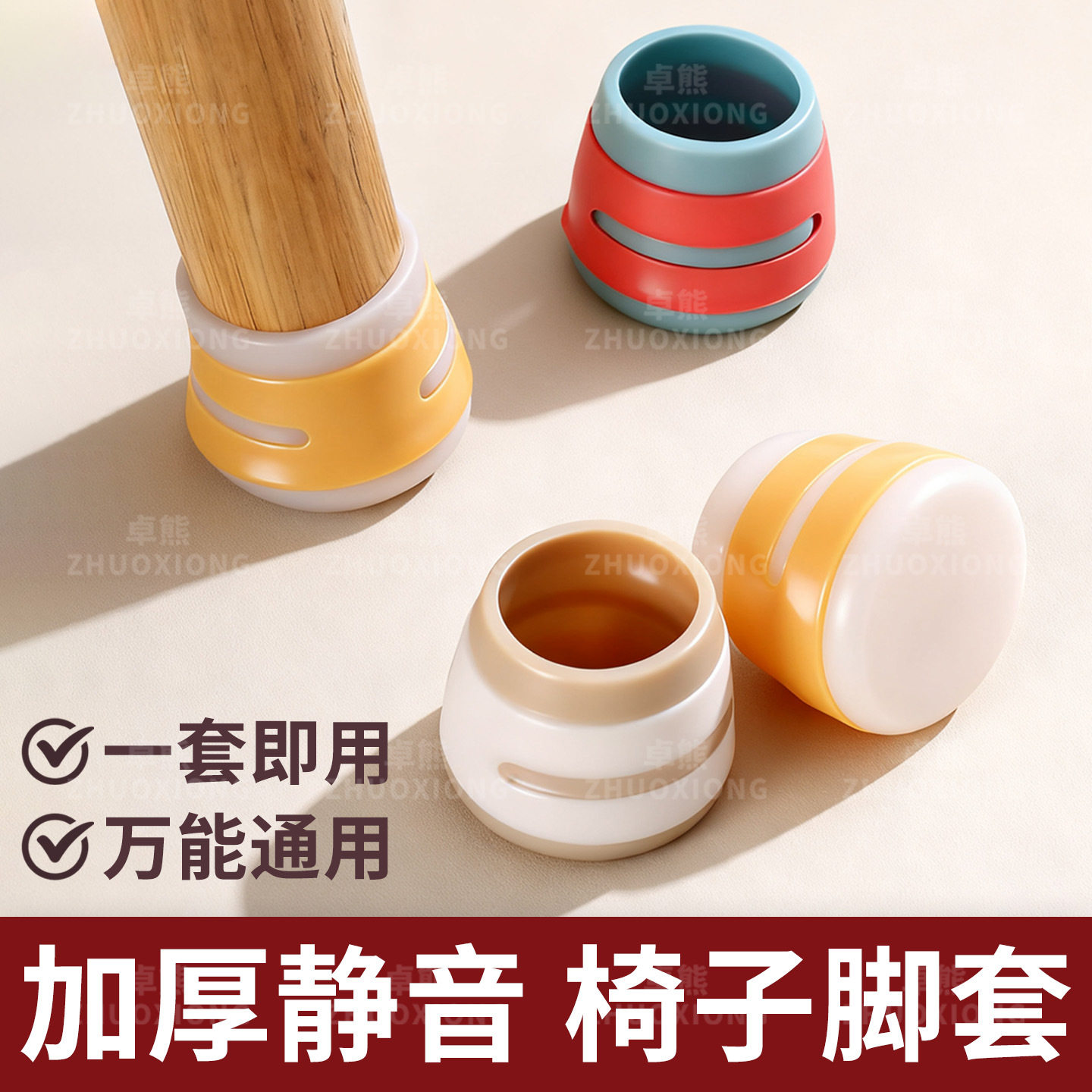 椅子脚套硅胶桌椅脚垫加厚耐磨家具凳子橱柜脚防滑防潮防霉保护套