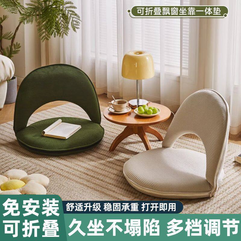 懒人沙发榻榻米飘窗单人阳台靠背坐垫卧室床上客厅靠背椅折叠座椅