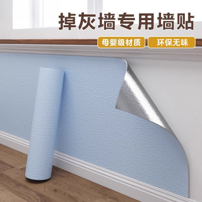 墙纸自粘防水防潮霉掉灰墙围无异味墙贴贴纸白墙面壁纸遮丑美式