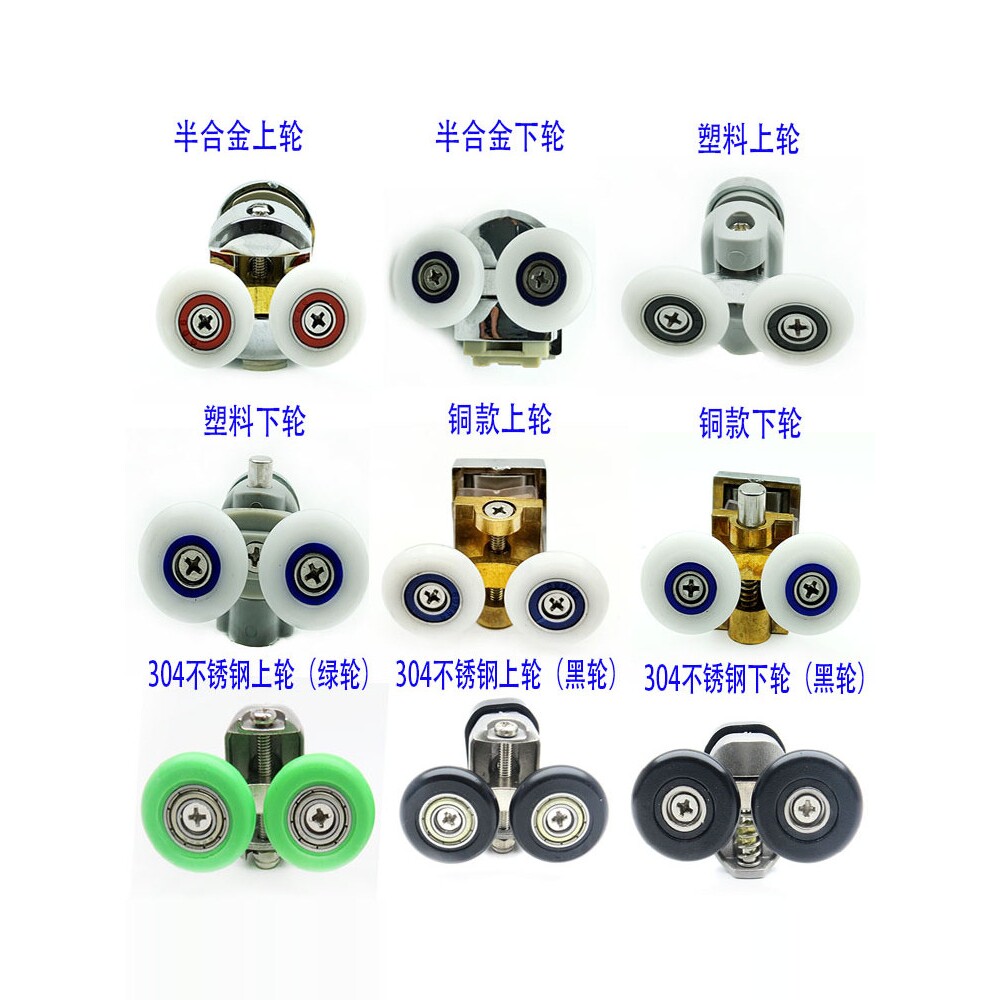 老式淋浴房滑轮浴室圆弧玻璃门平移门不锈钢滚轮老款上下轨道双轮