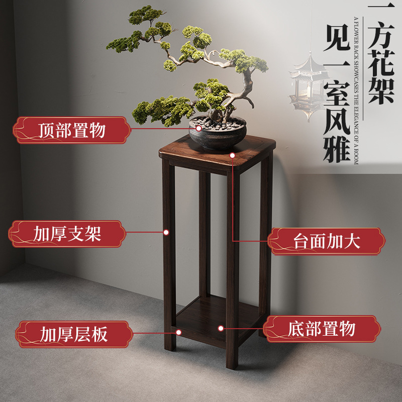 新中式花架置物架落地式室内客厅装饰摆件花台实木多层多肉花盆架