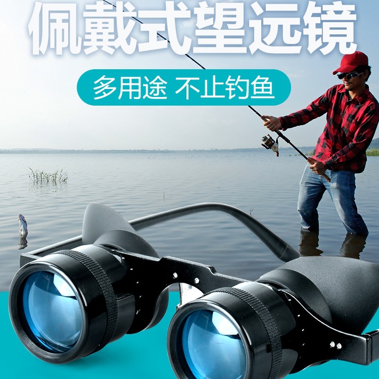 钓鱼望远镜高倍看鱼漂专用眼镜头戴式佩戴高清话剧放大镜近视神器
