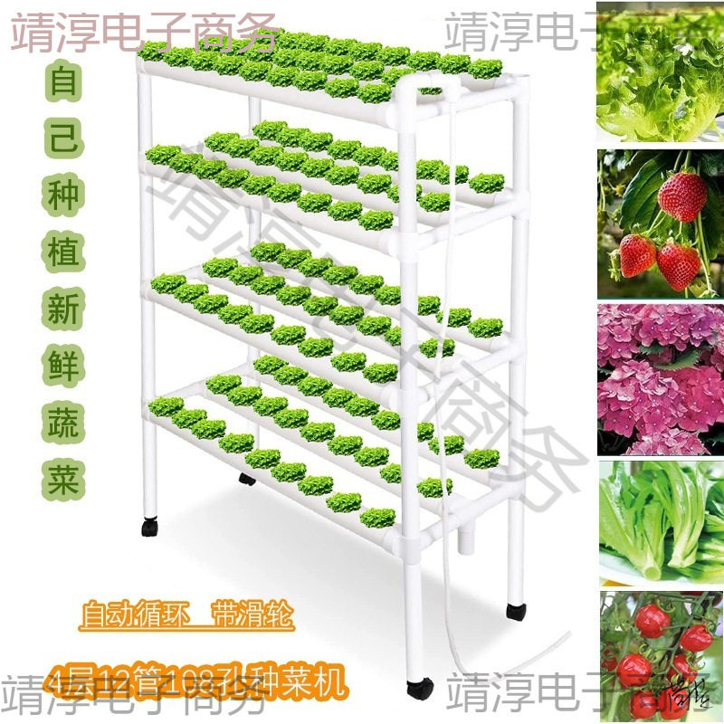 水培器皿定植篮室内植物设备管道容器式塑料蔬菜自动化多层水耕机