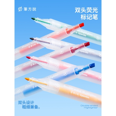 三年二班×笔方说双头荧光标记笔小学生划彩色记号笔初高中生高颜