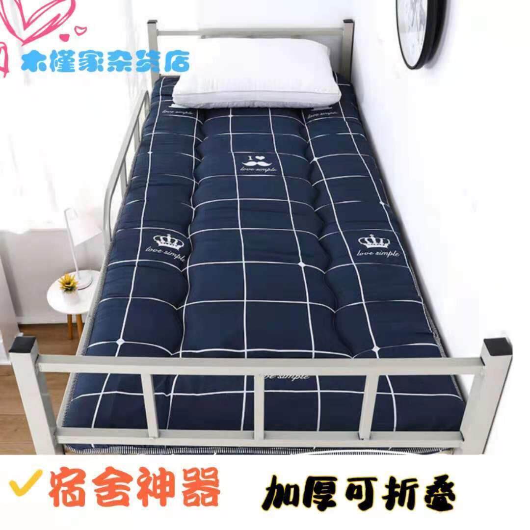 床垫学生宿舍单人 软垫家用榻榻米夏季薄款垫子租房地铺睡垫