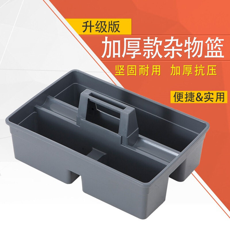 手提工具箱清洁篮工具篮酒店客房保洁篮桌面收纳篮塑料篮子杂物蓝