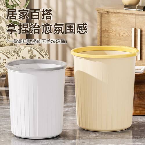 塑料垃圾桶家用大容量厕所客厅卫生间厨房卧室宿舍压圈防臭纸篓桶