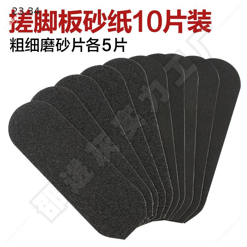 足浴搓脚板磨砂片去脚后跟死皮老茧脚垫砂纸修脚美甲打磨砂片砂皮