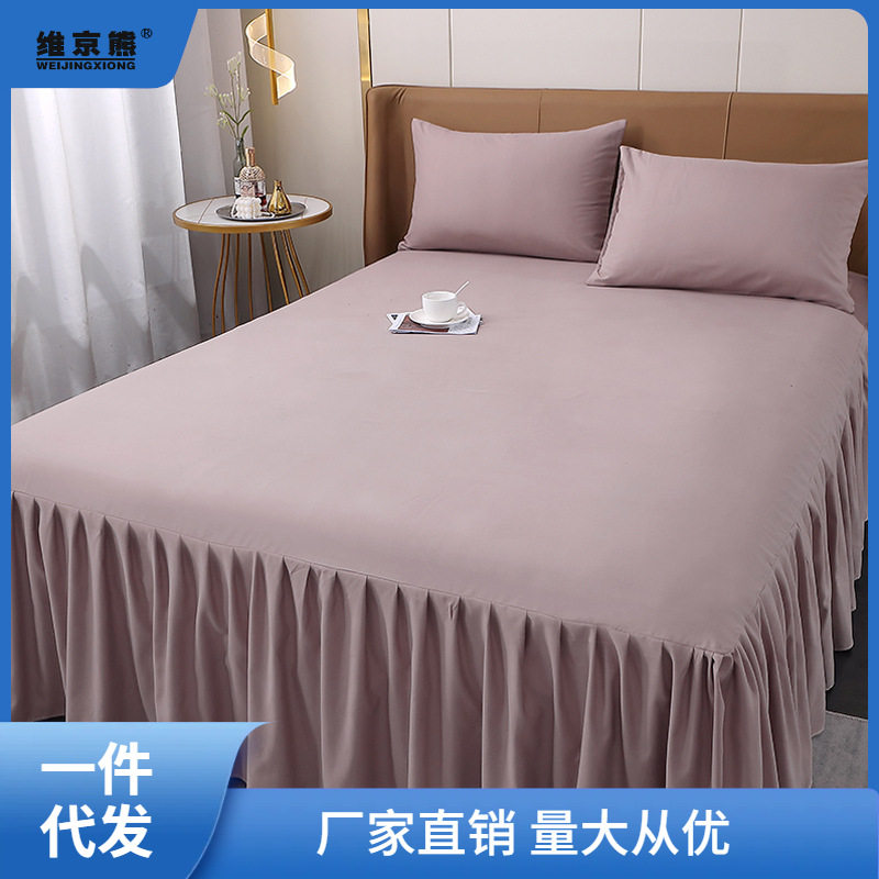 纯色简约床裙式床罩单件春夏季床围裙保护套防尘遮丑1.8x2.0m烛优