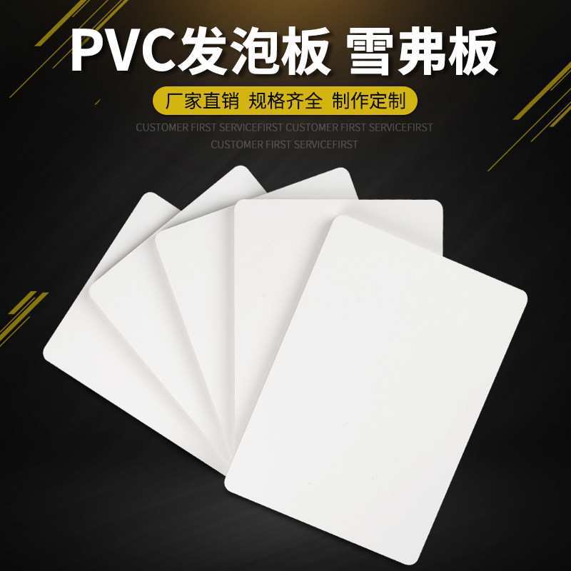 pvc发泡板 高密度雪弗板整张材料雕刻广告橱柜软硬包板材定、制加