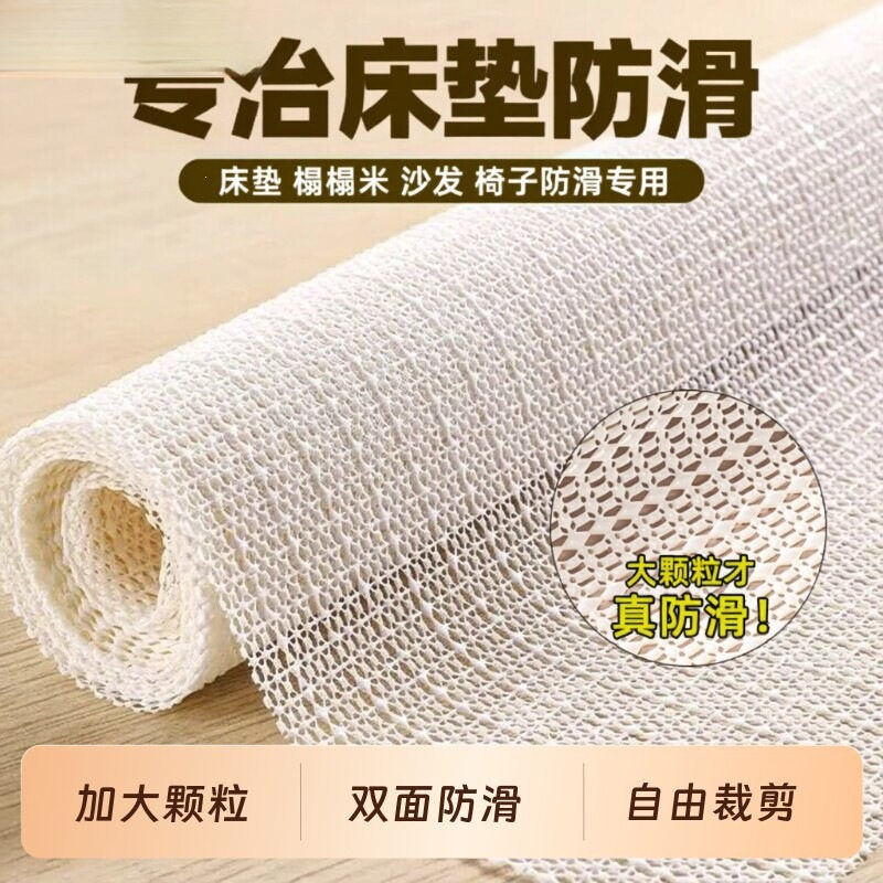 床单固定器防滑垫网防跑被单床垫沙发垫榻榻米防移动垫片地毯
