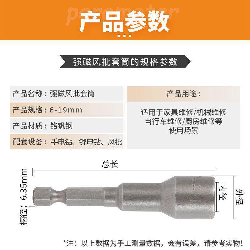 1/4风批强磁套装内六角套筒头子组套电钻配件充电钻风批螺丝套筒