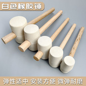 地板瓷砖大理石安装 锤白皮锤橡胶锤小胶锤子橡皮锤尼龙锤榔头