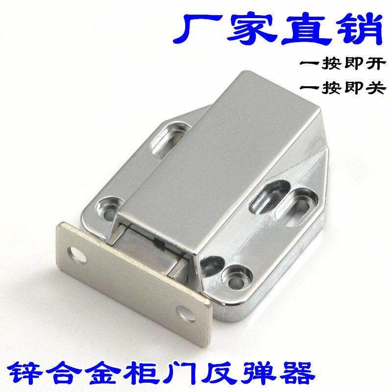 柜门反弹器免拉手按压式碰珠磁吸门开关弹簧自弹闭合器卡扣式磁碰