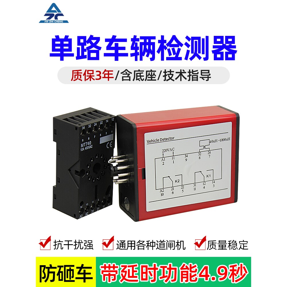 道闸地感车辆检测器单路防砸车辆感应处理器地感线圈控制器车检器