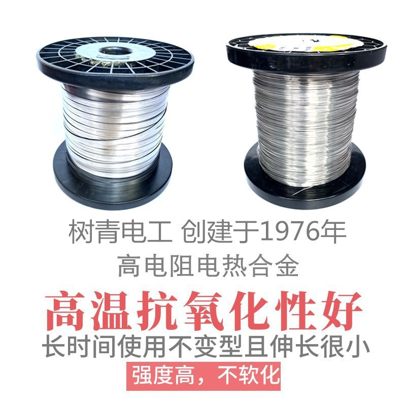 手压式塑料薄膜封口机发热条加热丝吸塑机电热丝扁带n70发热丝diy