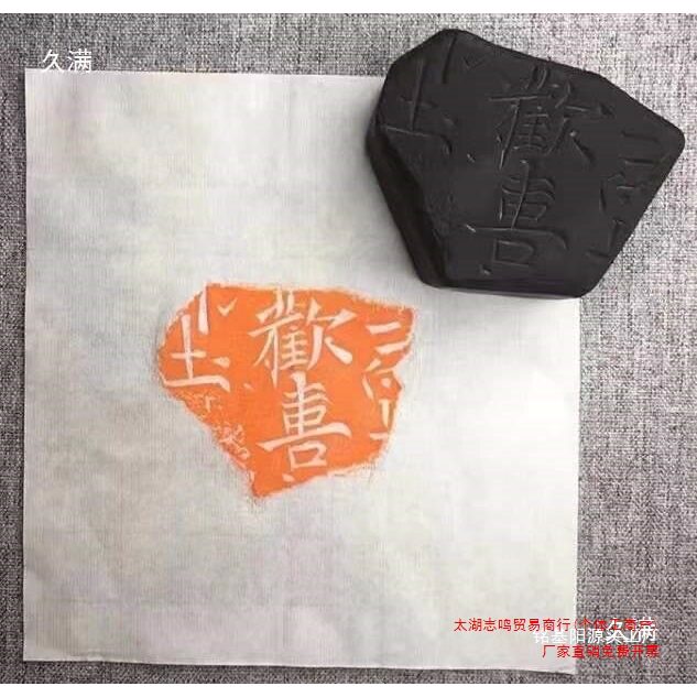 拓片模板石板石碑拓印瓦当模具书法拓印拓片工具套装拓包其他白色