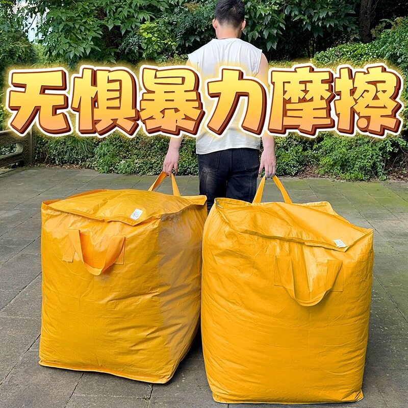 大容量搬家打包袋子收纳神器整理箱被子专用行李快递学生防水超大