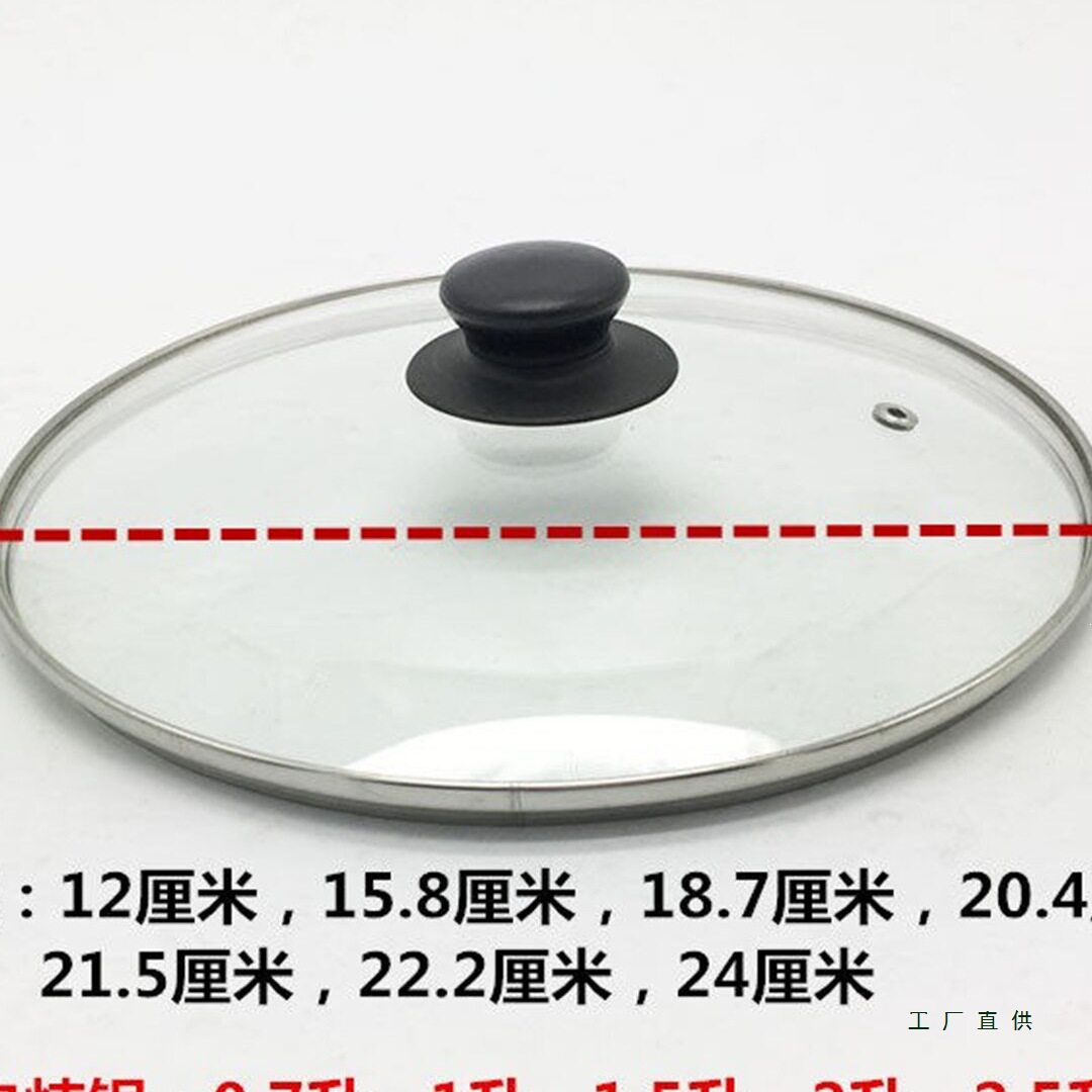 通用玻璃盖电炖锅盖加厚钢化玻璃盖火锅盖炖奶蒸炒锅盖C款透明盖