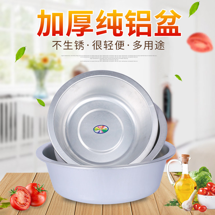 老式加厚铝盆大盆家用厨房大铝盆小铝盆洗菜盆熬药猫盆洗衣脸洗盆