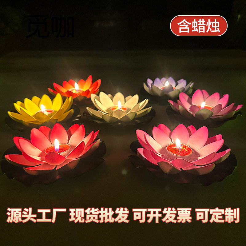 蜡烛河灯荷花灯户外创意莲花灯中秋孔明灯庙会节庆水灯防水水漂灯