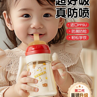 PPSU奶瓶6个月1/2/3一岁以上宝宝吸管学饮杯儿童婴儿