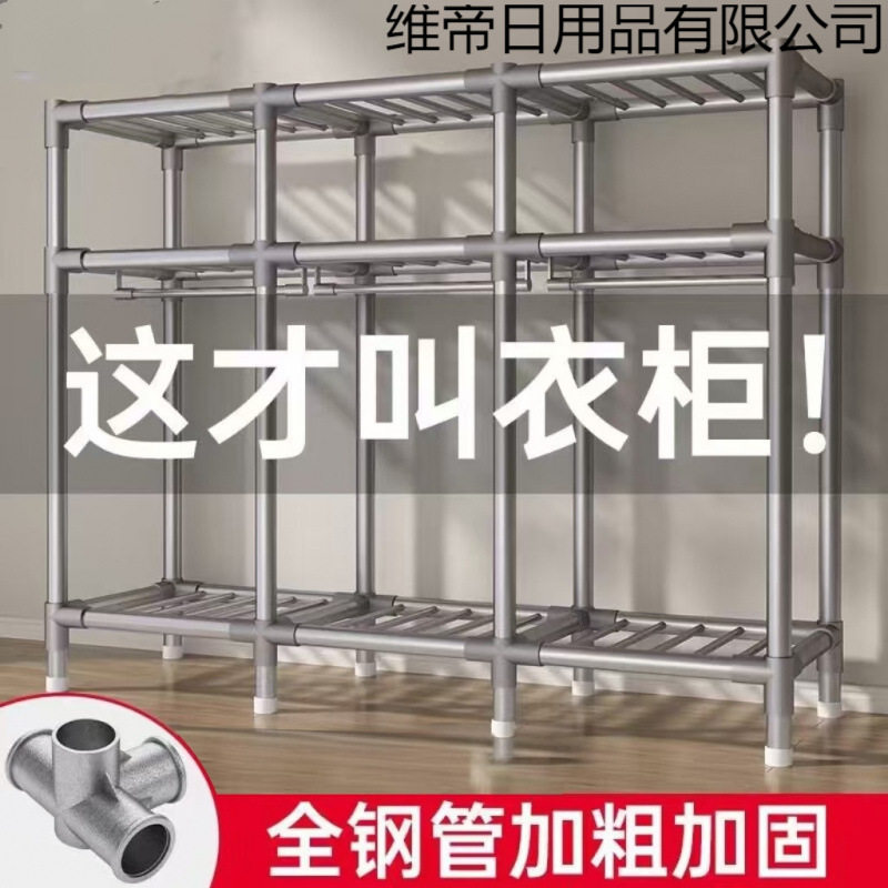 简易家用卧室组装布衣柜出租房收纳铝合金架加粗厚落地衣橱架子